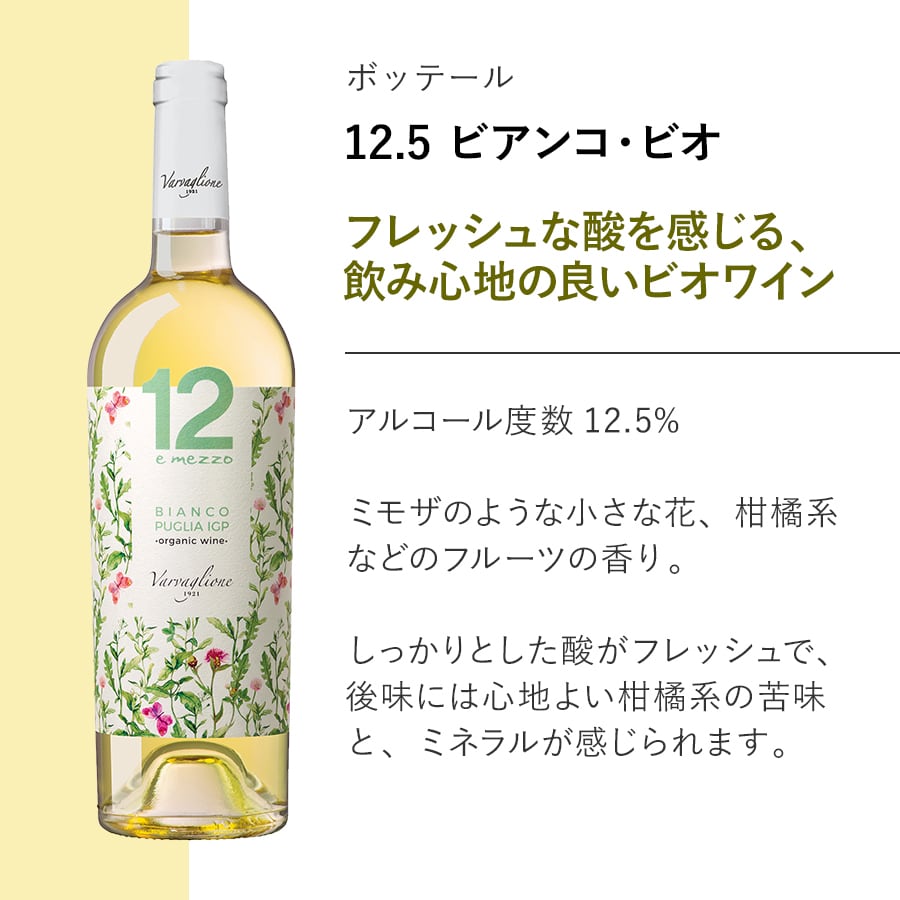 数字ラベルに注目！赤白ミックスワイン6本セット〈29%OFF&送料無料