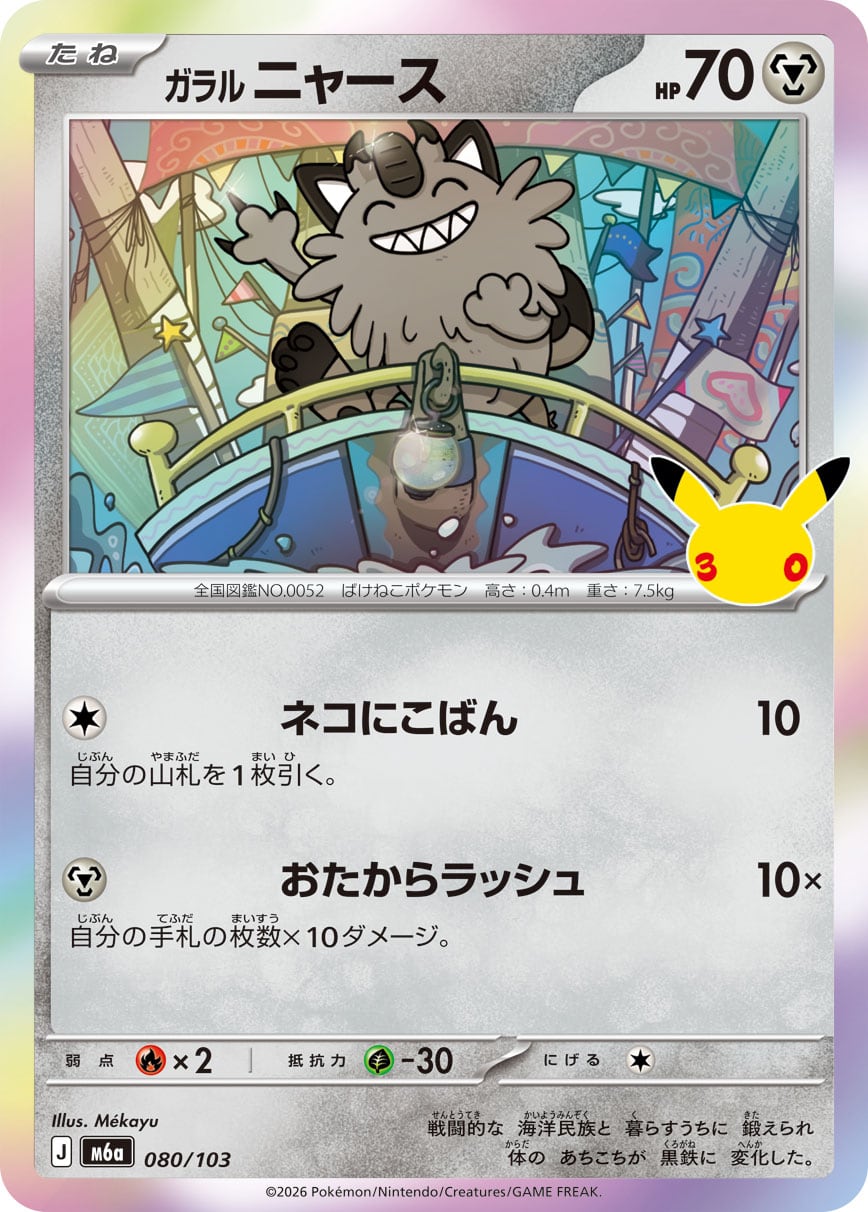 ニダンギル C SV3a 046/084 2枚セット | ポケモンカード専門店 Cobalt Cave