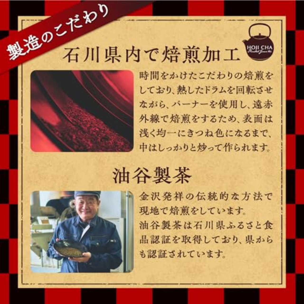 ポッカサッポロ 加賀棒ほうじ茶 525ml PET ラベルレス ×24本