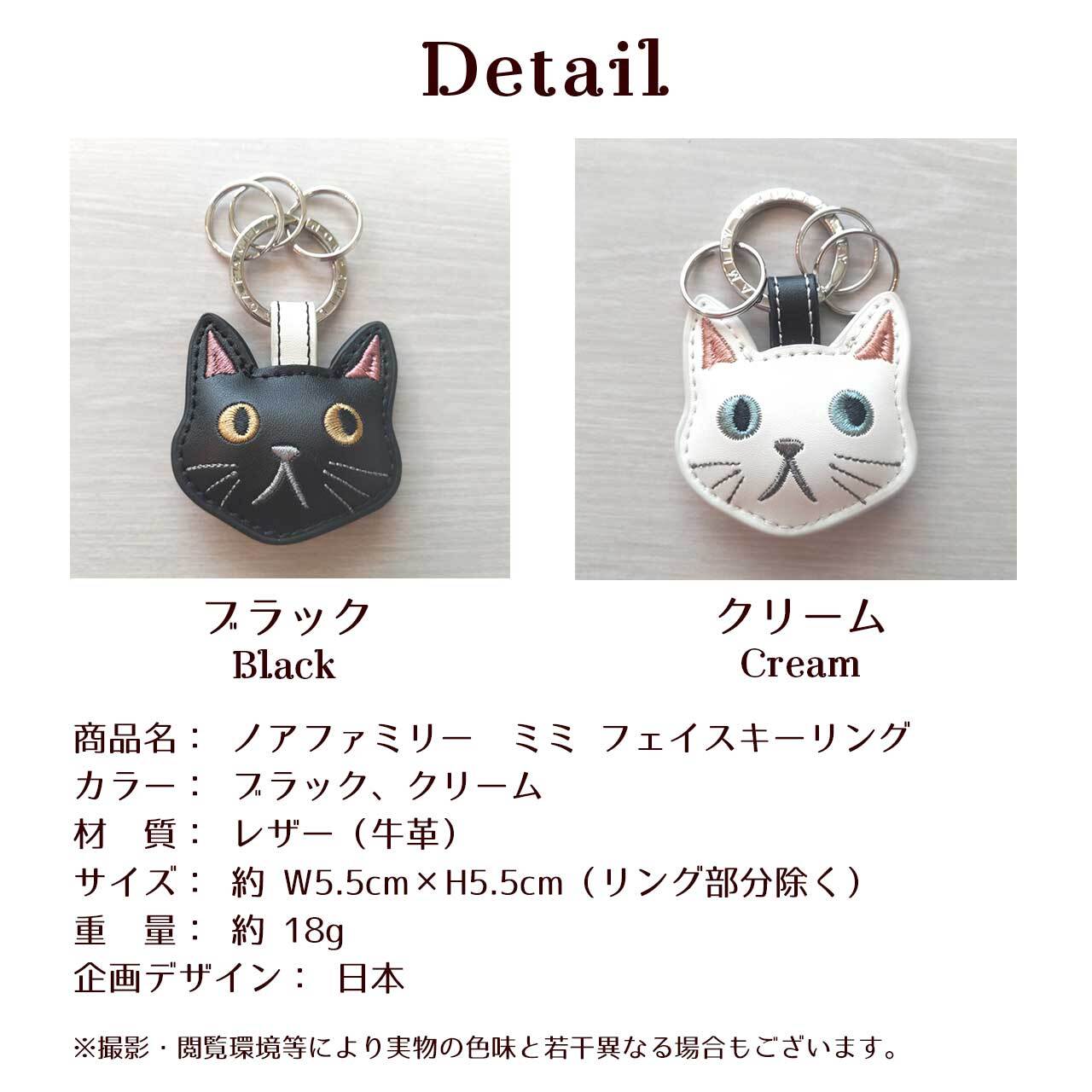 猫 キーホルダー ミミ フェイスキーリング 牛革 レザー プレゼント