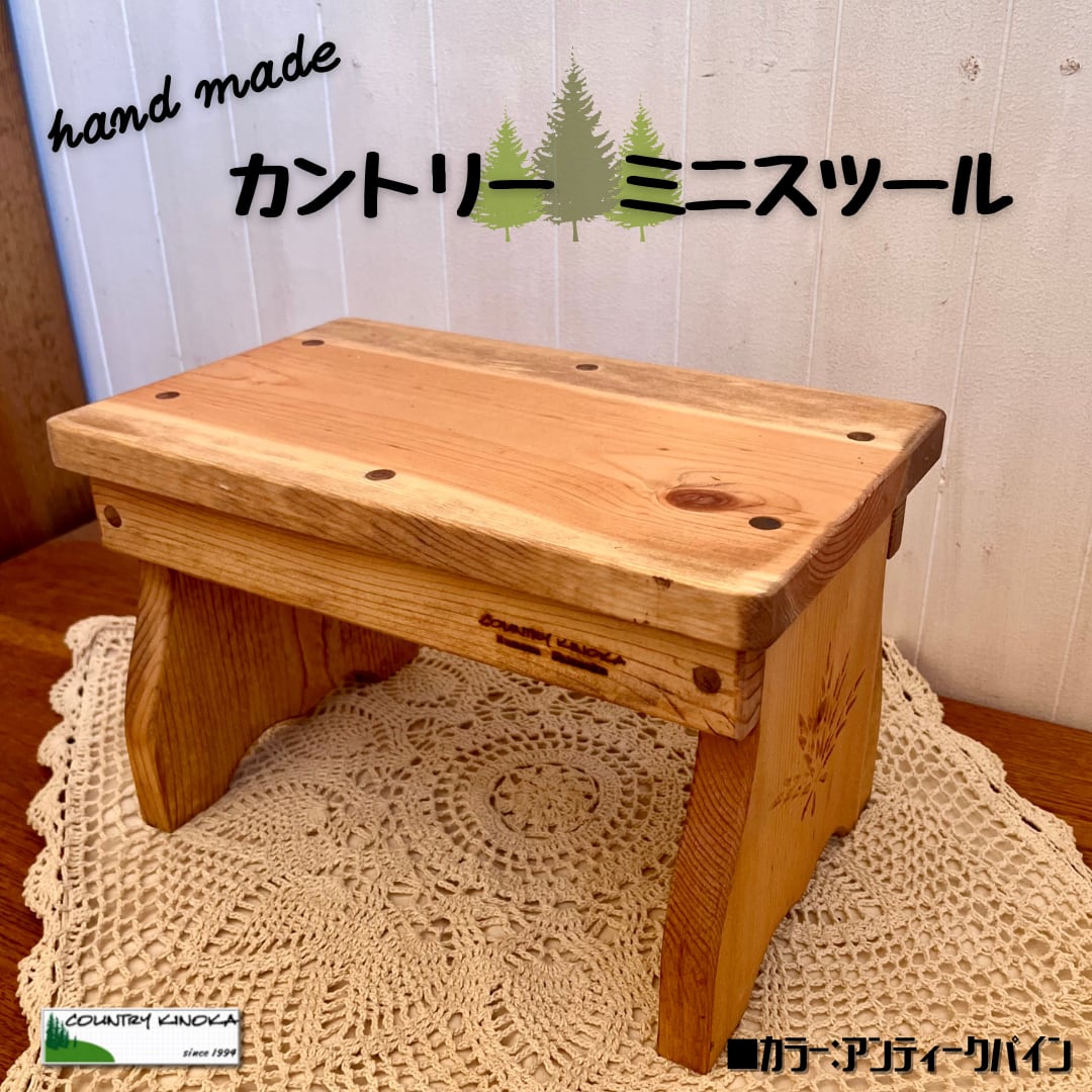 カントリー ミニ スツール H20cm 麦穂彫刻 入り 木製 スツール カントリー ミニ スツール H20cm 麦穂彫刻 入り 木製 スツール