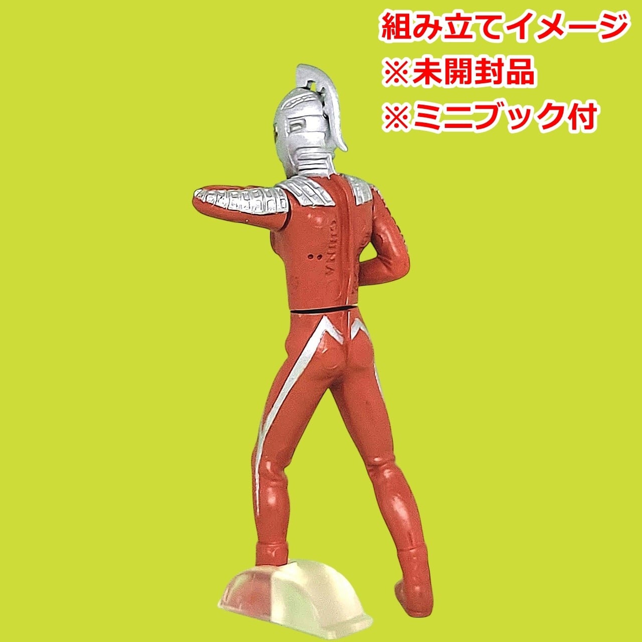 HGウルトラマン ベストセレクション2 ウルトラセブン | 今でも見えてる