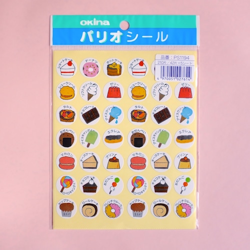 パリオシール「おやつ」