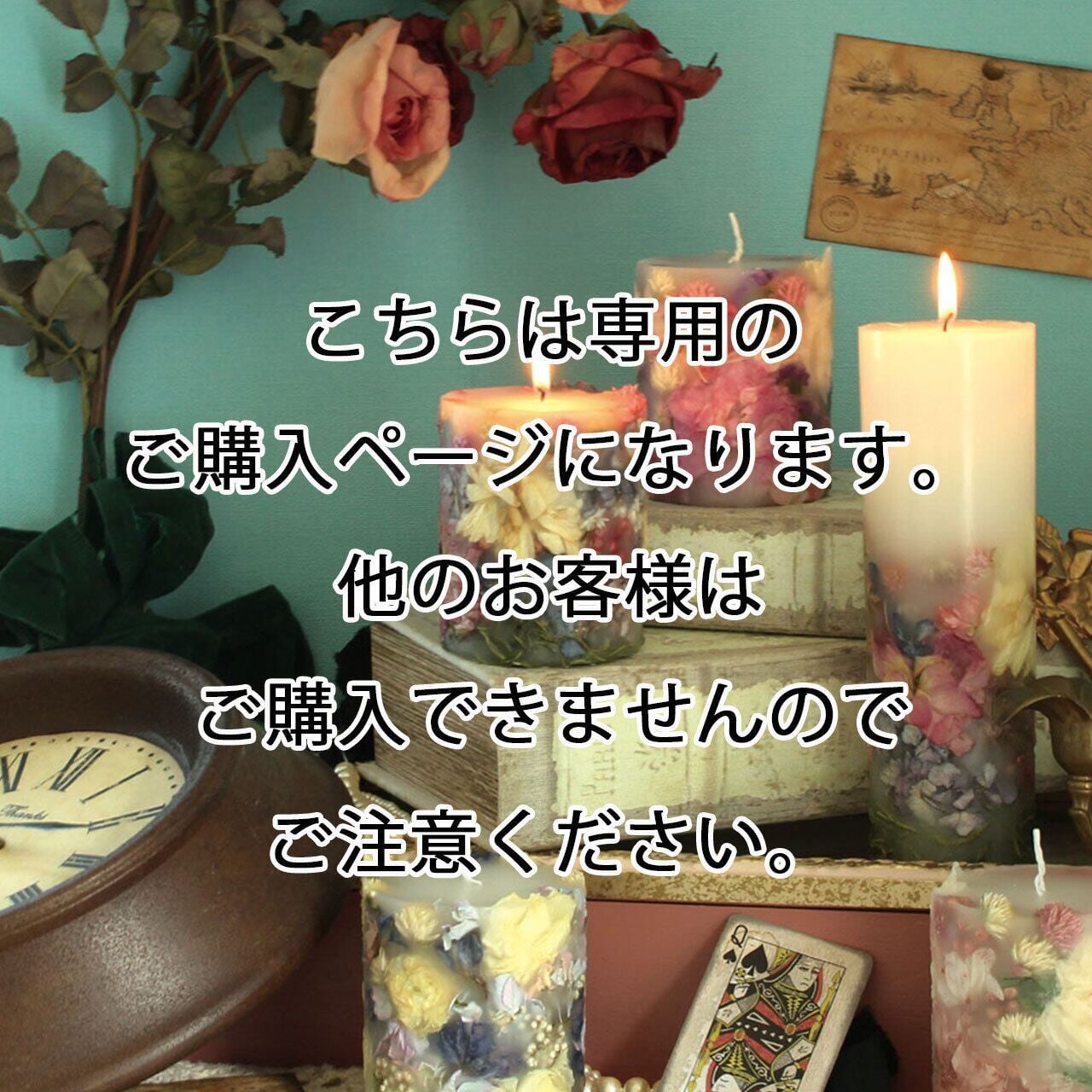 専用お手続きページ・ギフトラッピング付き☆ウェディグキャンドル2本セット　ミニバラ　メッセージ&日付&名入れ