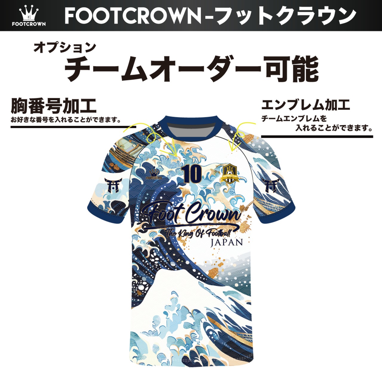 昇華プラクティスシャツ上下セット "日本和柄デザイン2"  半袖・長袖・袖無し チームオーダー対応 130~4XL - 6