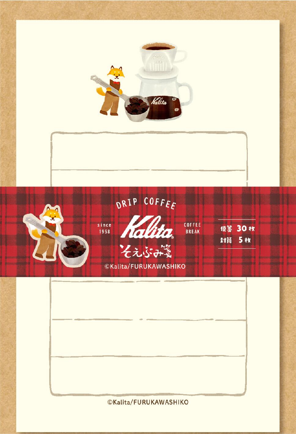 古川紙工×Kalita morning そえぶみ箋 FU01