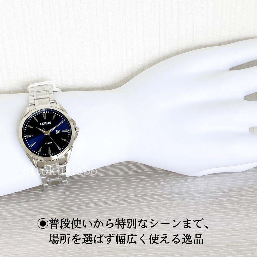 新品セイコーローラスSEIKO LORUSメンズ腕時計ブルーネイビー日本製逆輸入