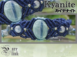 タンザニア産カイヤナイト オーバル20×15mm マクラメ編みブレスレット