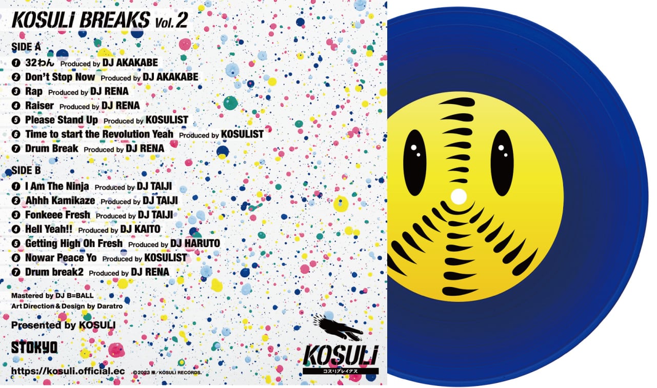 KOSULI BREAKS2 7inch Vinyl コスリブレイクス2 7インチ アナログ盤