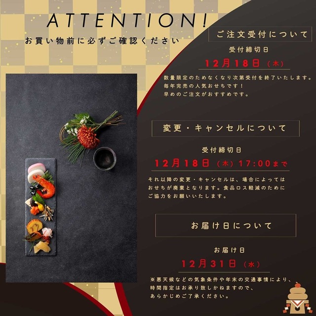 SETREのおせち　和洋三段重＋SETRE福袋　=縁＝　12月31日お届け【送料込み】