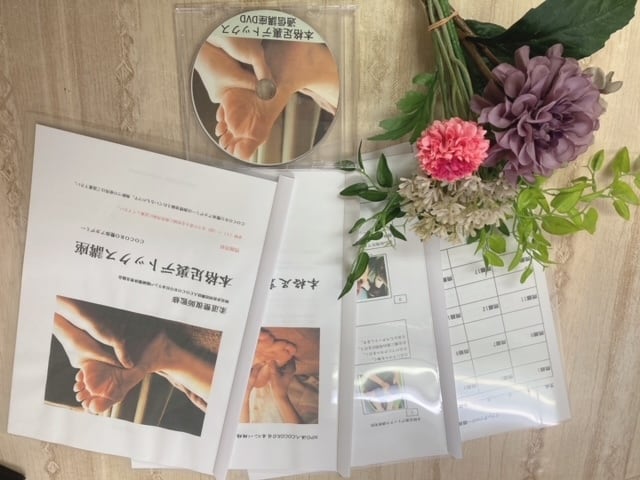 大人気！！手に職を！スクール発！本格足裏デトックス通信講座！柔道