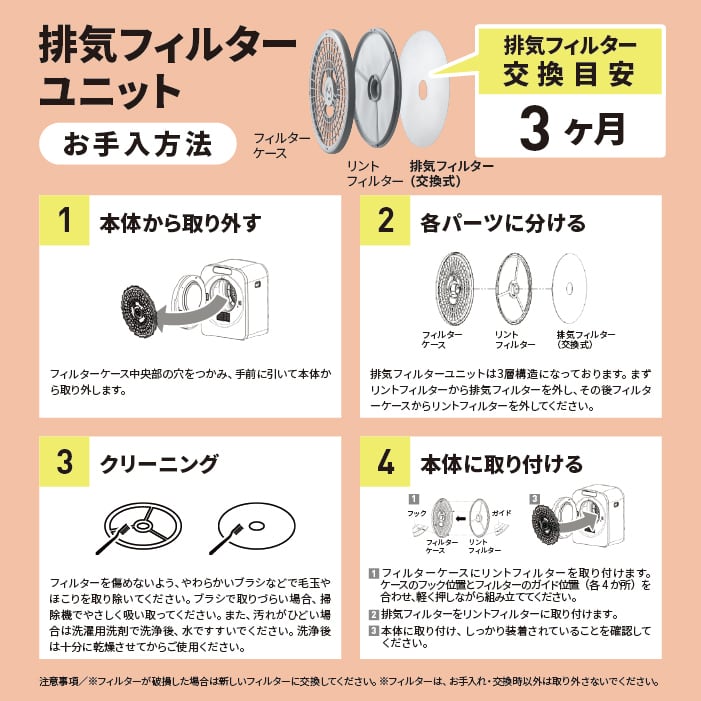 estiloコンパクト衣類乾燥機 【フィルターセット1年分×2付き】 ESTILO 高性能コンパクト乾燥機用フィルターセット 1年分 ILD-FC1