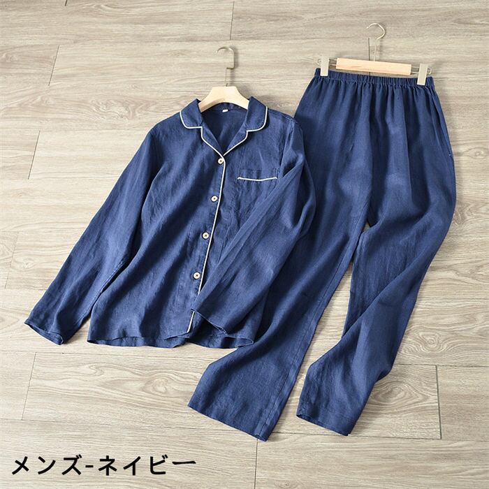 パジャマ ペアパジャマ リネン 上下セット M-2XLsize 麻 24zm159 パジャマ ペアパジャマ リネン メンズ レディース 上下セット M