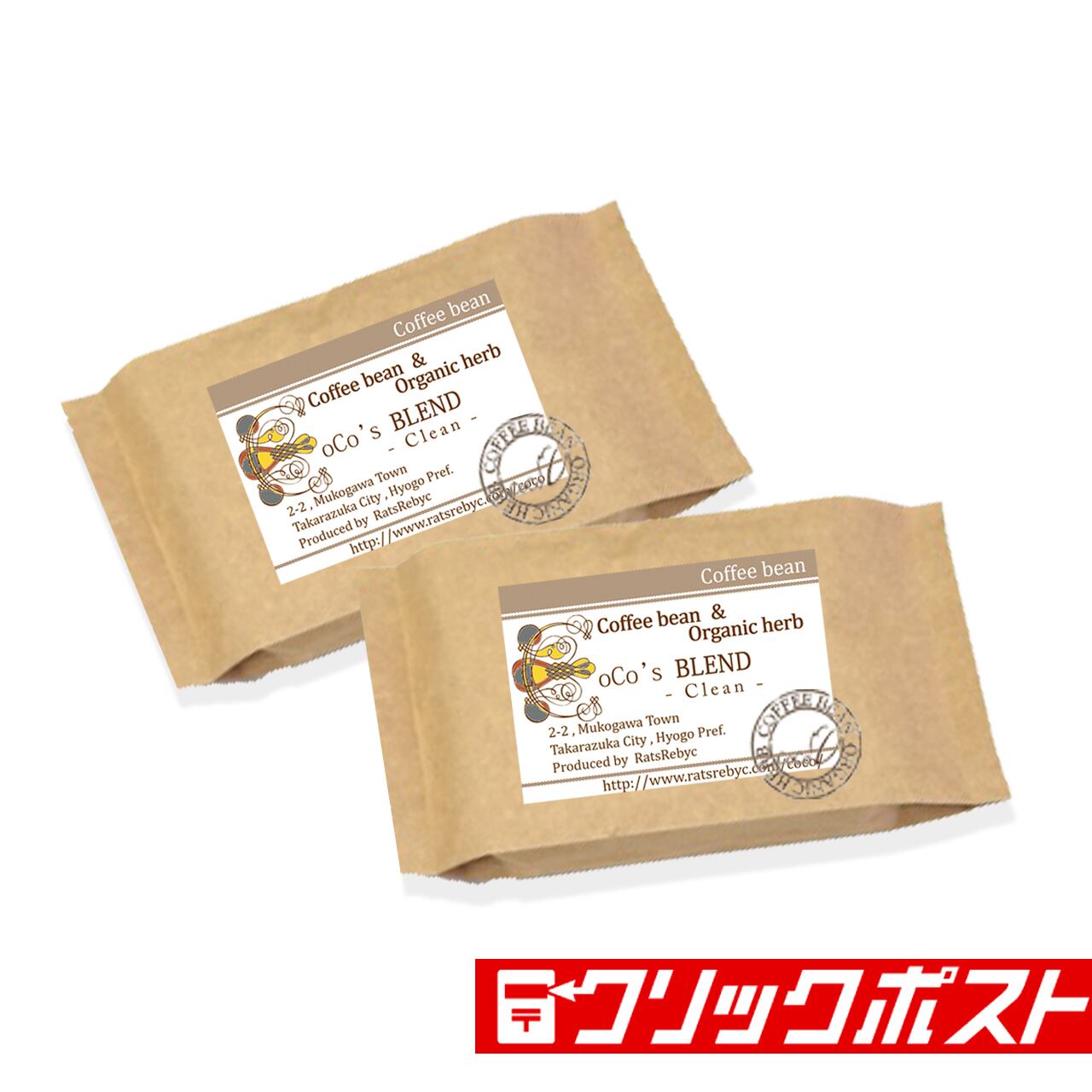 CoCoブレンド・クリーン(100g×2) 【miniサイズ】