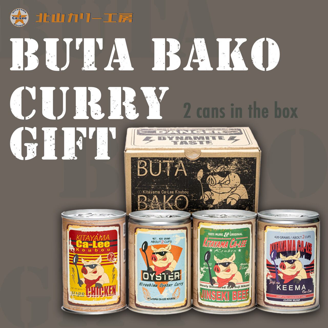 BUTA箱入り・ギフトカレー/2缶】北山カリー工房のカレー缶 2缶 BUTA