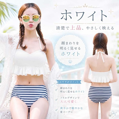 レディース水着 ビキニ 2点セット フレアビスチェ ボーダーショーツ 体型カバー セパレート フリル トップス 可愛い おしゃれ 写真映え 細見え 脚長効果 美脚効果 海 プール リゾート 夏 大人女子 ビーチウェア トレンド　w615 SH