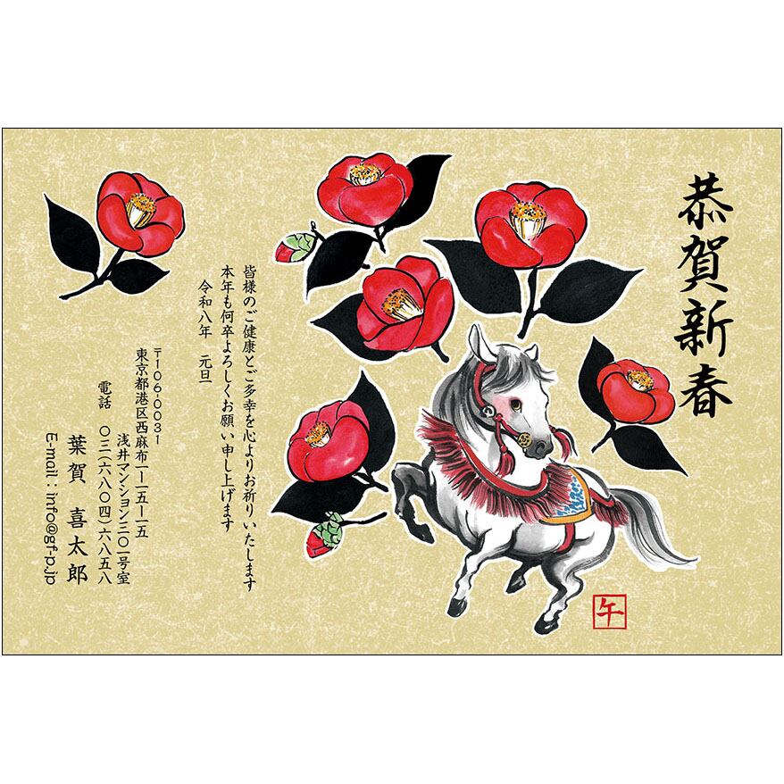 C16-1199_IF03_503_A0336_2026|2026年賀状