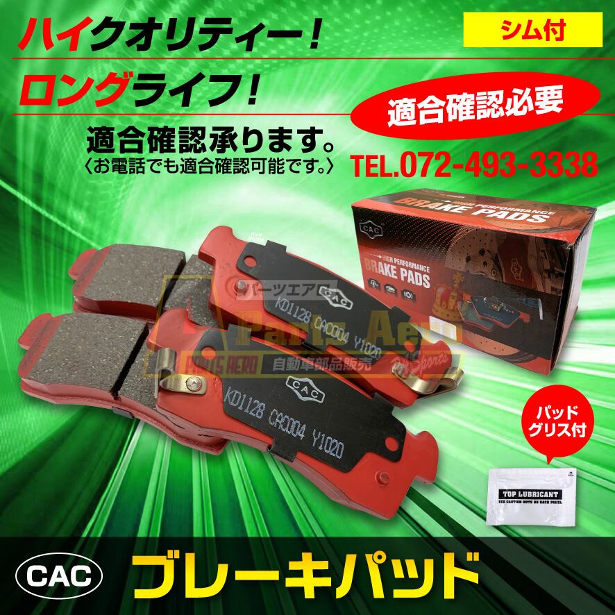 送料無料（シム付/グリス付 ロングライフ）トッポBJ H47A 用 フロント