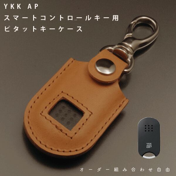 はち様予約 ykk apシールキーホルダー/シールキーケースカッシータ