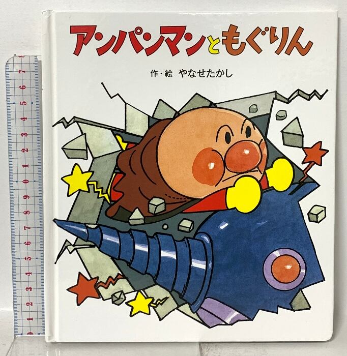 こびとづかん 超リアルソフビ クサマダラオオコビト | Pay ID