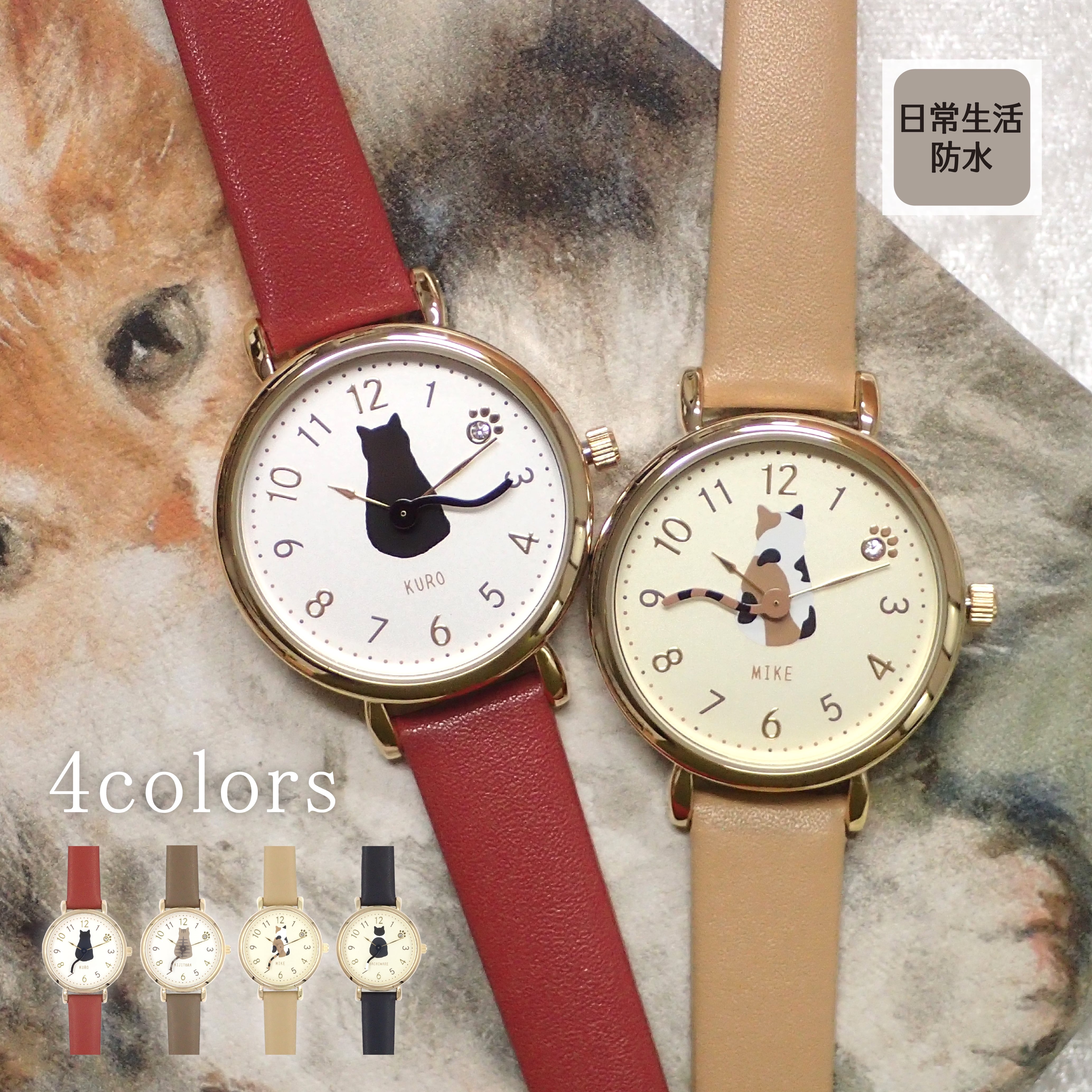 猫のしっぽウォッチ | follow Inc.