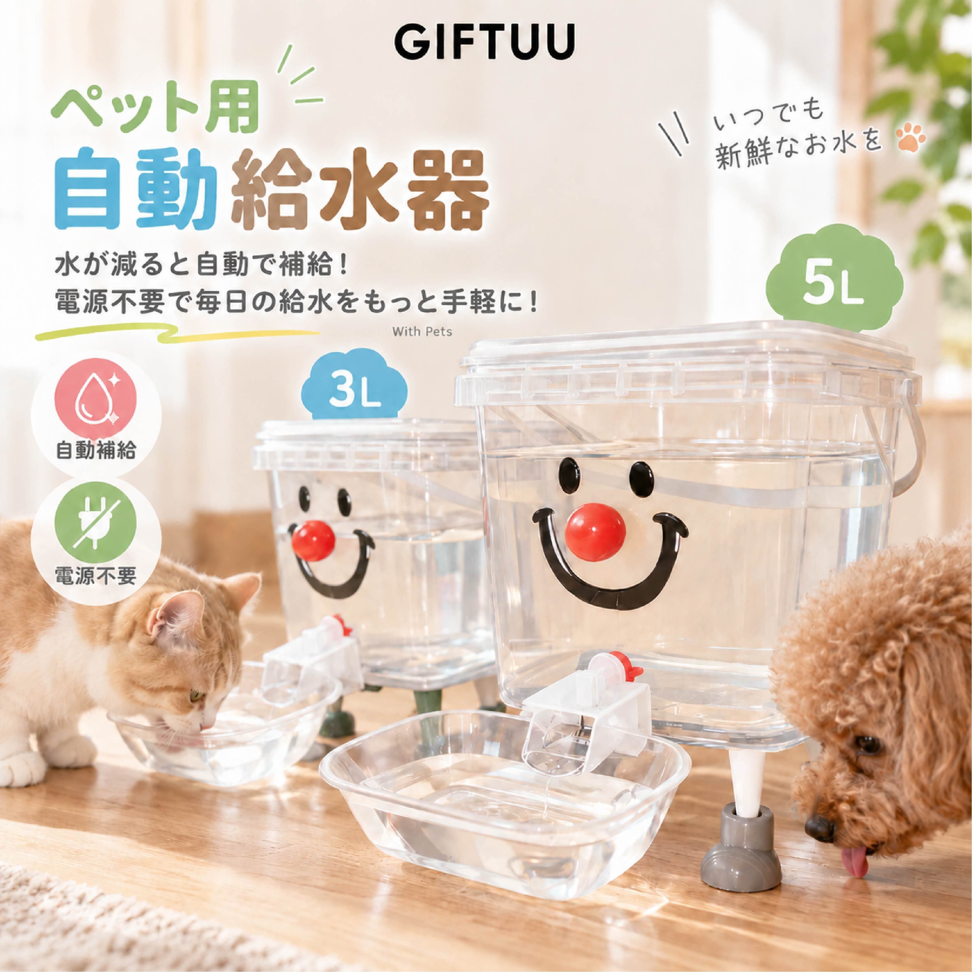 犬 猫 給水 HY 966 . ペット用自動給水器 犬 猫 給水ボウル 重力式 水飲み器 電源
