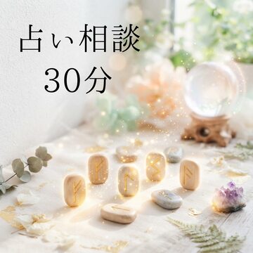 □【梅】霊視鑑定プラン | PAY ID