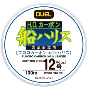 【新着特価】DUEL ( デュエル ) フロロライン 釣り糸 H.D.カーボン船ハリス