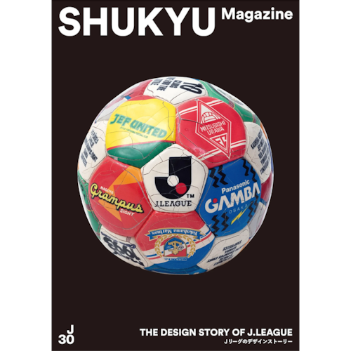 THE DESIGN STORY OF J.LEAGUE | SHUKYU MAGAZINE