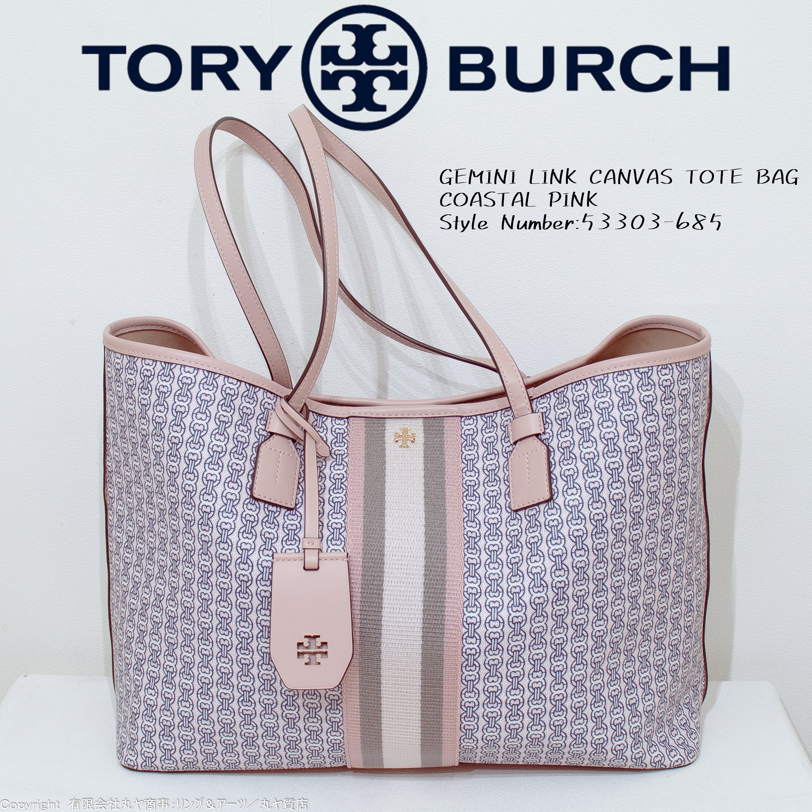 【訳あり】トリーバーチ Tory Burch GEMINI LINK トートバッグ