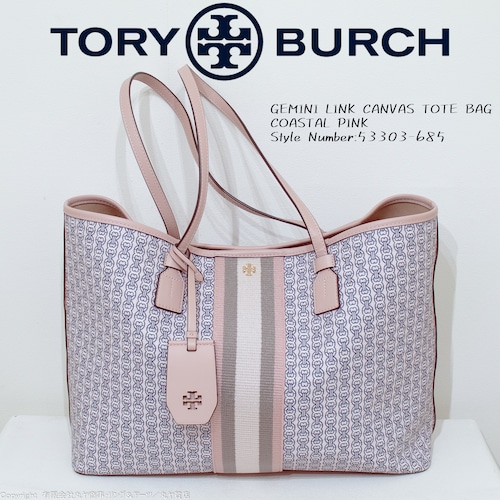 トリーバーチ:ジェミニリンクキャンバストートバッグ/コースタルピンク/53303-685型/TORY BURCH GEMINI LINK CANVAS TOTE BAG COASTAL PINK