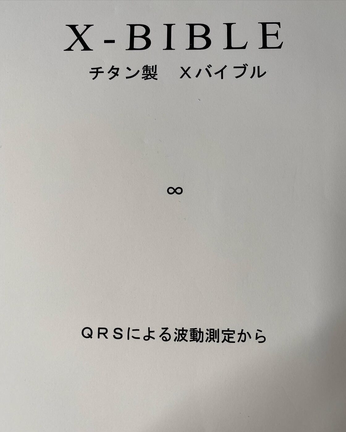 ゼロックスゴールド98㎜62㎜Xバイブル3点セット | Pay ID