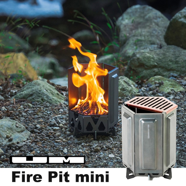 UM fire pit mini ユーエム ファイア ピット ミニ 焚き火台 二次燃焼 五徳セット 収納袋付き