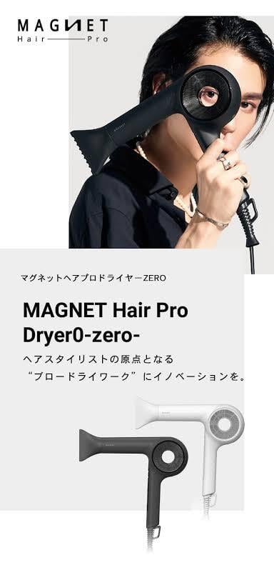 ホリスティックキュアーズ MAGNET Hair Pro Dryer 0 ZERO | REC