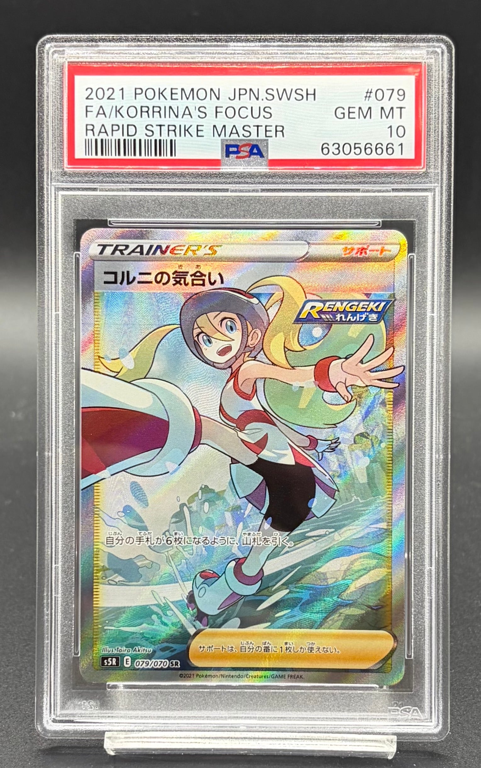 PSA10 ブースターex【SAR】{202/187} [SV8a] | ワンピース・ポケモン