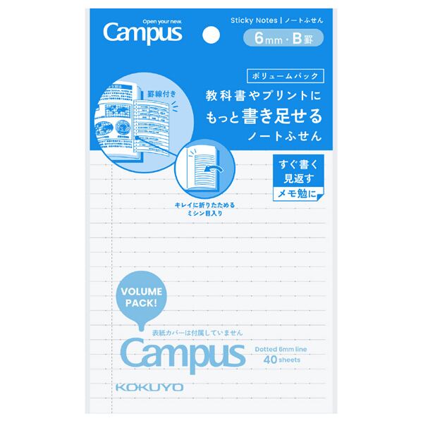 コクヨ キャンパス 教科書やプリントにもっと書き足せるノートふせん ボリュームパックB罫 大 メ-NT154BTV