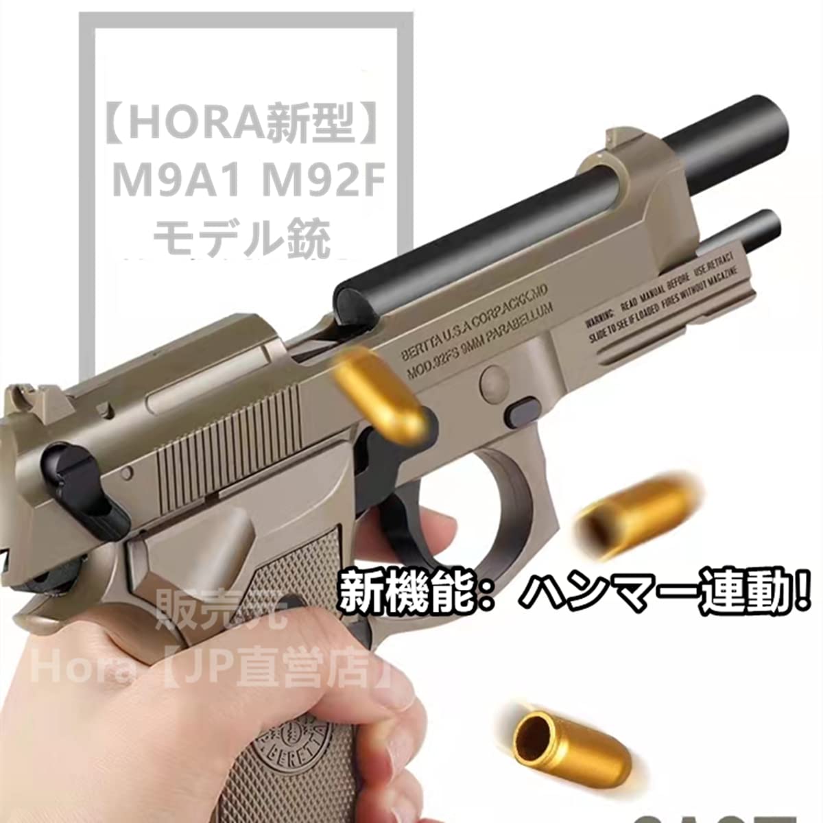 ハンドガン M9 92F モデル銃 ブローバックスライドストップ 半自動式