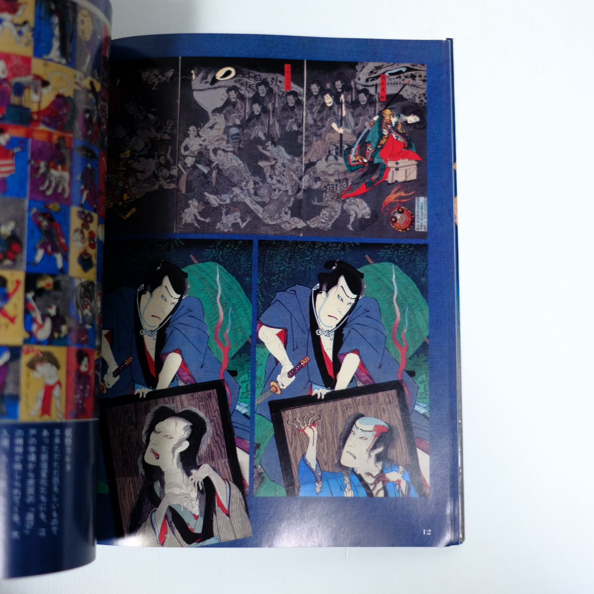 日本の妖怪 図説 河出書房新社 画集 作品集 歴史 初版 古本 鬼 日本の妖怪 図説 河出書房新社 画集 作品集 歴史 初版 古本 鬼
