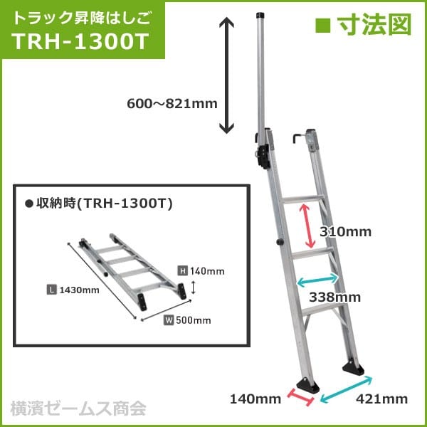 メーカー直送 】アルインコ トラック用はしご TRH−T (137-5807 