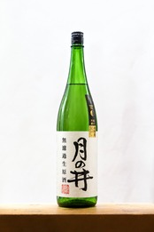 月の井　純米吟醸無濾過　生原酒　1.8ℓ