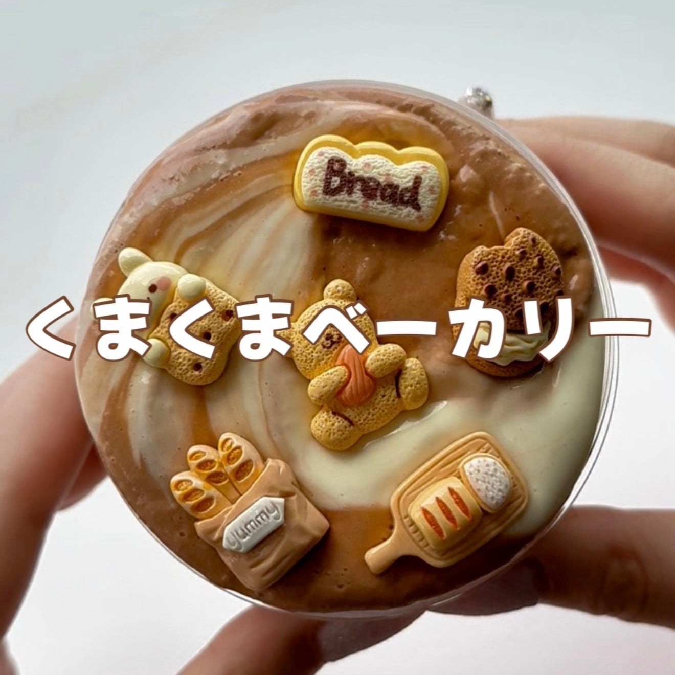 いーちゃんスライム