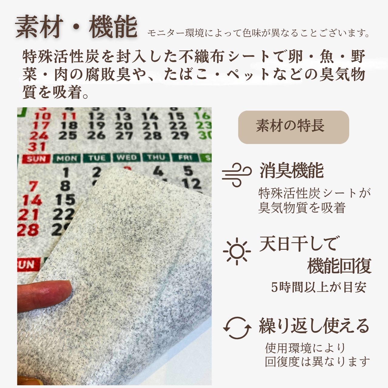 2027年 消臭カレンダー 画像2