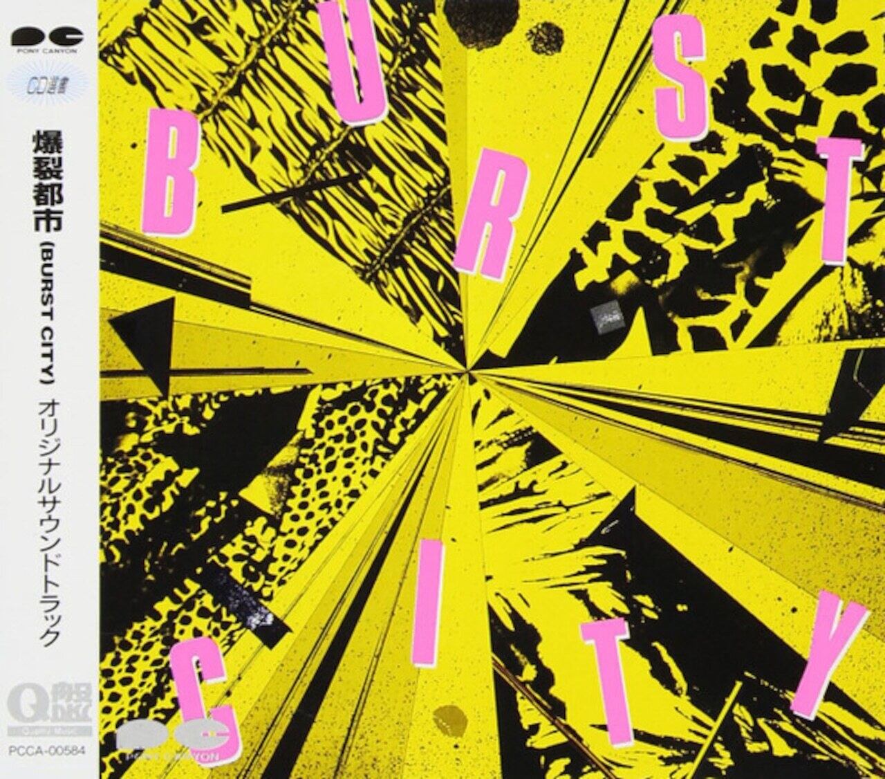 ZI-KILL/真世界〜REAL OF THE WORLD〜 | RECORD SHOP CONQUEST