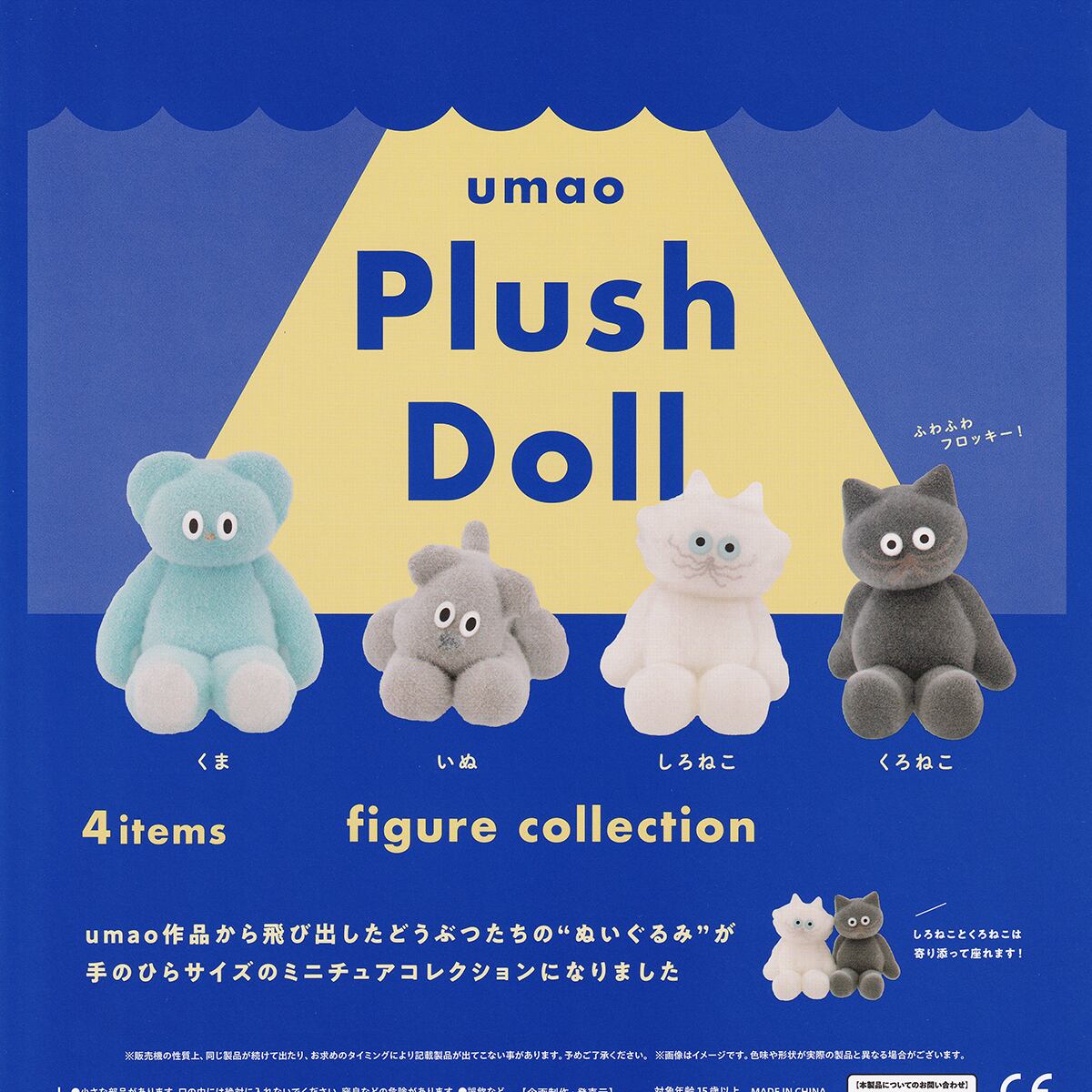 Curious e まとめ売り ぬいぐるみ 18点セット 1d79ec8fc97c567bd0488b4302aa71