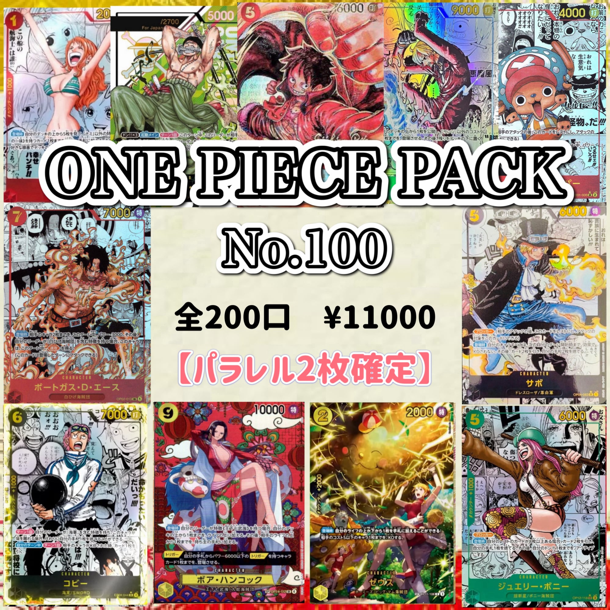 GONトレカショップ