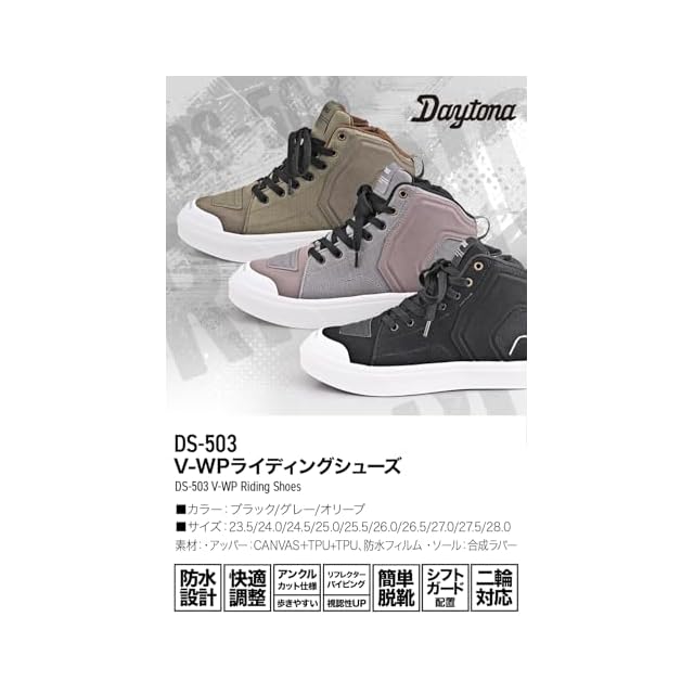 デイトナ(Daytona) ライディングシューズ バイク シューズ 防水