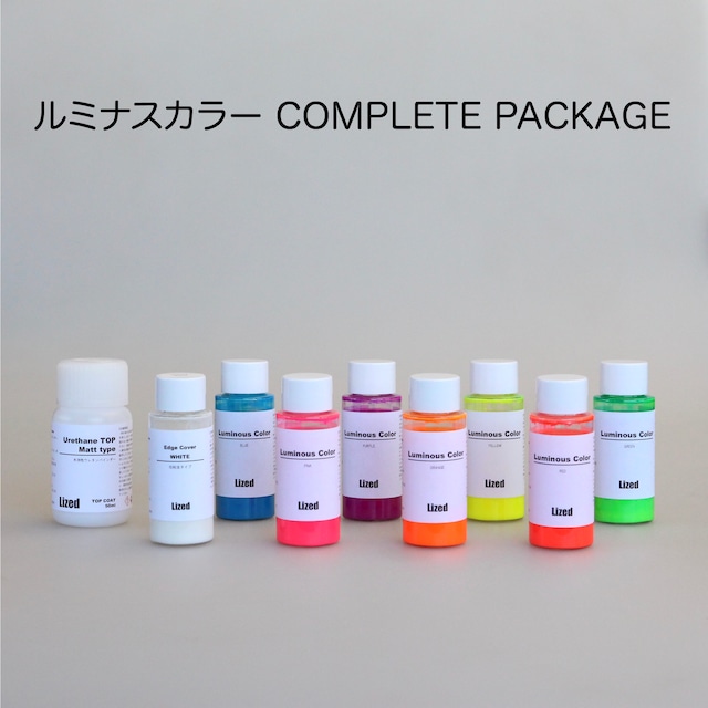 ルミナスカラーCOMPLETE PACKAGE