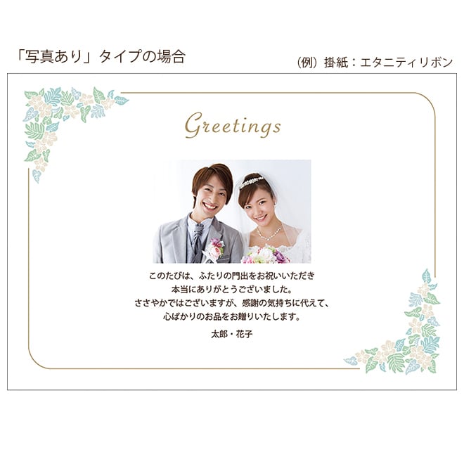 カード型カタログギフト「フィールリゾート」：ガーデン | フィール