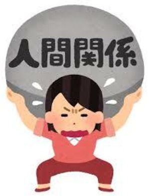 人間関係☆改善セミナー＜あなたの人間関係を好転させる和顔施の秘密 ＞