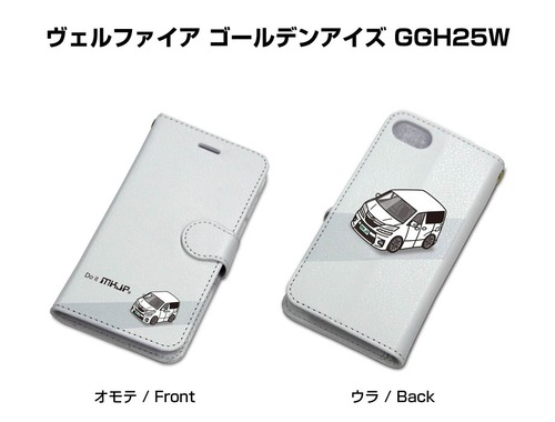 ボディ25色設定　手帳型iPhoneケース トヨタ ヴェルファイア ゴールデンアイズ GGH25W